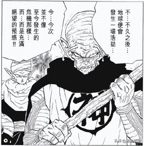 ​《龙珠》沙鲁游戏全角色战斗力排名，超一全功率孙悟空仅仅第五