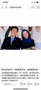 ​你喜欢靳东李佳夫妇吗？
