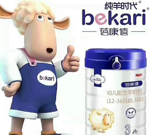 蓓康僖启铂奶源是哪里