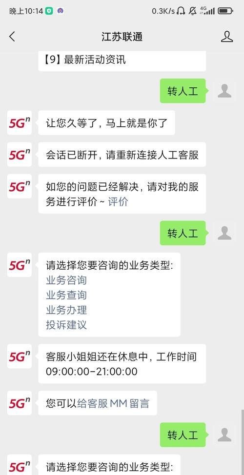中国联通客服电话号码是多少?