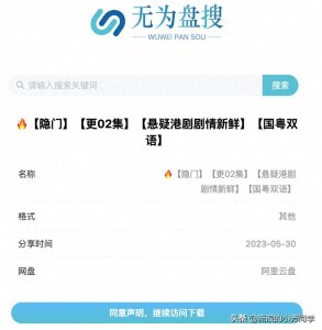 ​分享4个私藏的网盘搜索工具，解放你的云盘资源之困