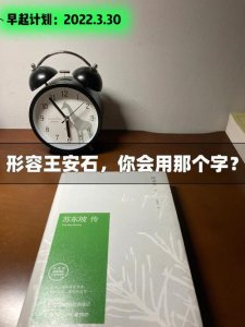​会后还须添后劲。字谜是什么