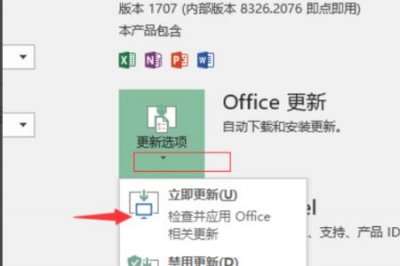 ​电脑的office是什么