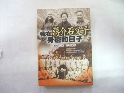 ​蔣介石遗体防腐秘闻：遗体完整未有刀口