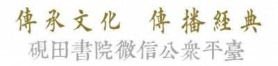 ​「每日一字」 泓（809）
