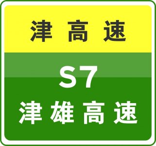 ​1-23 00:55，天津高速路况汇总