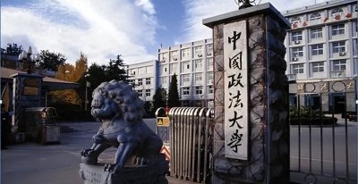 ​中国政法大学2023年录取分数线汇总，哪些省份分数线较高？