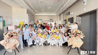 ​昆明市妇幼保健院呈贡院区综合外科等住院病区正式开科