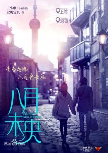 ​安妮宝贝文学作品（电子版）
