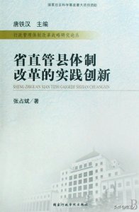 ​省直管县，地级市要边缘化了吗？