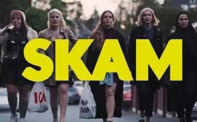 ​挪威神剧《skam》：让人惊艳的不止有小天使和e神的颜值