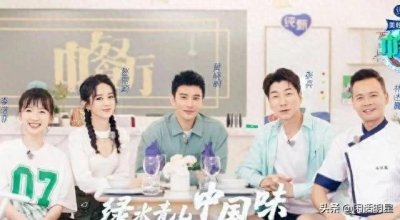 ​《中餐厅》，为什么要给赵丽颖道歉？