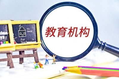 ​教育机构不退费，普通人的维权方法
