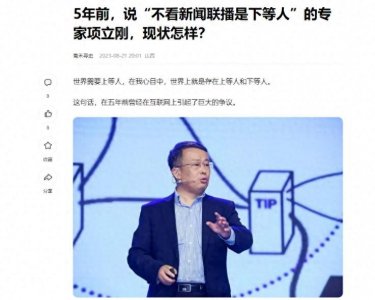 ​揭露联想集团的帮凶：曝光项立刚的真实面目