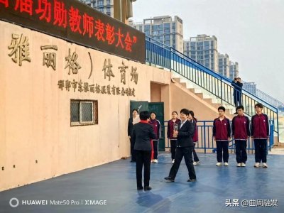 ​曲周一中举行首届功勋教师表彰典礼