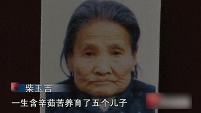 ​喂85岁母亲吃猪饲料，尸体风干后才发现！儿子直言不关我的事