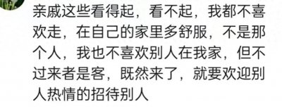 ​亲戚看不起你的表现都有哪些？要不要和谐相处