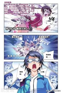 ​斗罗大陆第160-162话