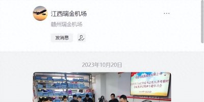 ​定了！瑞金民用机场命名为赣州瑞金机场