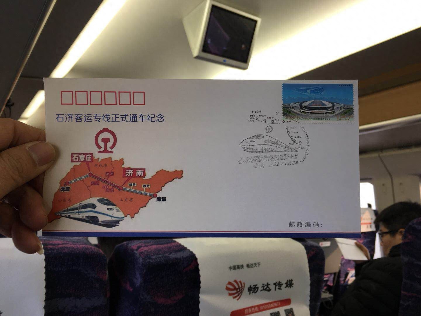 石济高铁来啦！记者体验：3个多小时直达西安，4小时直达长沙