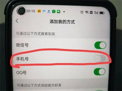 ​手机号搜索不到对方微信是什么原因导致的？原来很多老年人不知道