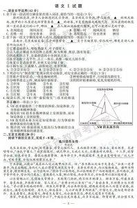 ​刚刚！2019江苏高考试卷+答案公布！