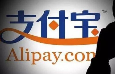 ​震惊！三步就能盗走你的支付宝账号？