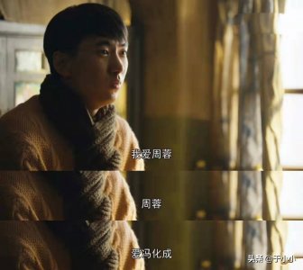 ​《人世间》蔡晓光结局：半生只谈恋爱不结婚，终于等到了圆满