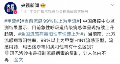 ​深圳连续两周流感“中风险”！还有这些病毒在流行！