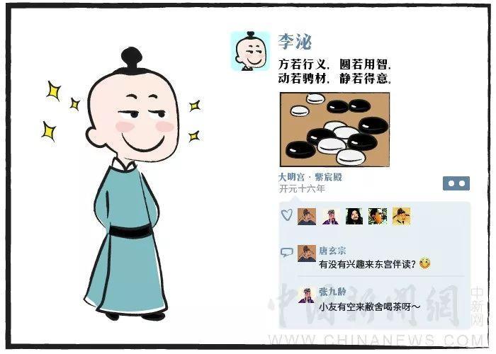 易烊千玺演的少年天才 竟是大唐“梅长苏”?