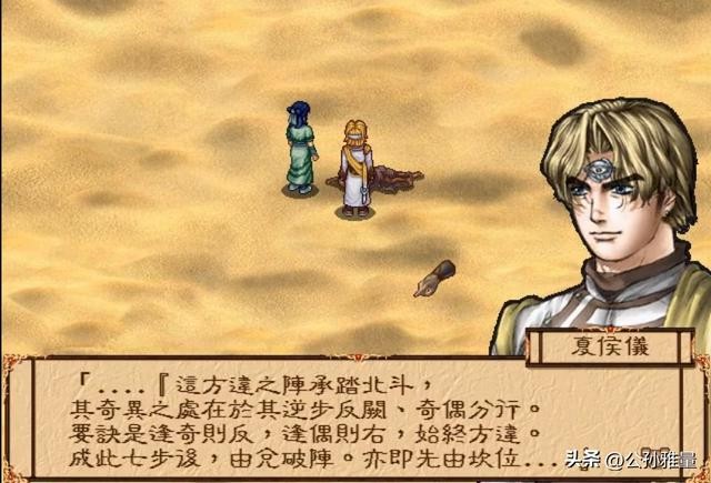 幽城幻剑录完美攻略(经典单机幽城幻剑录)(8)