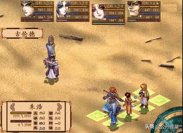 幽城幻剑录完美攻略(经典单机幽城幻剑录)(14)