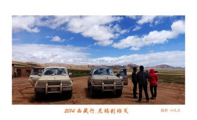 心中的圣地(66)——色林错