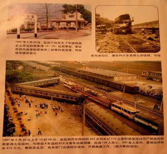 1997年一起由铁路信号引发的列车追尾事故,令人触目惊心