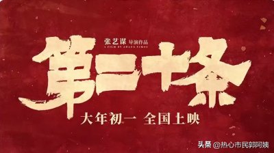 ​从《第二十条》到昆山龙哥反杀案：电影和真实事件的碰撞