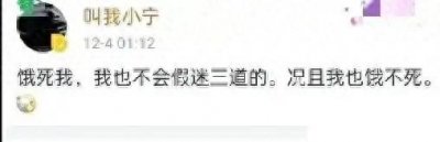 ​德云社元老霸气表态：饿死也不假迷三道，骨气十足引热议