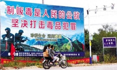 ​头号毒枭的陨落：陆丰博社村禁毒大案纪实