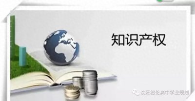 ​知识产权专业知多少？