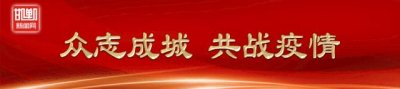​途经邯郸的K5203次列车今起临时恢复开行