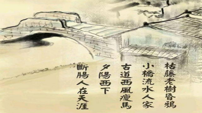 ​夕阳西下断肠人在哪里