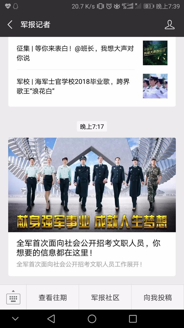 解放军文职人员制服曝光