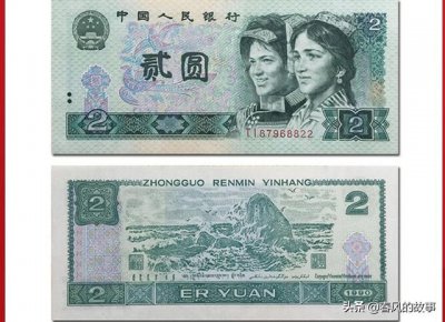 ​1990年纸币2元价格表（1990年2元纸币最新价格）