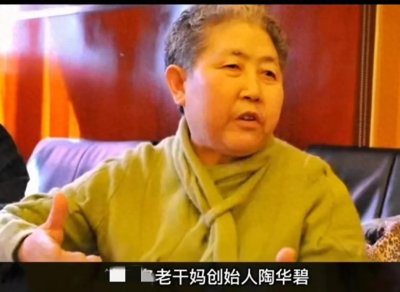 ​老干妈创始人陶华碧的车，有幻影和宾利，喜欢系红绳，都是4连号