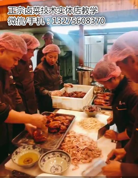 开卤菜店失败的原因：卤三味实体店学习配方技术做法，学到就赚到