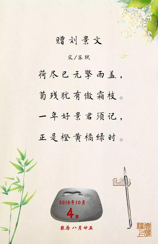 满目青山空望眼劝君惜取眼前人（一年好景君须记）(1)