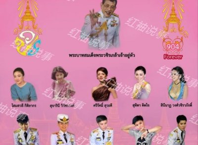 ​泰国后宫团集体照出炉了！22位嫔妃各有千秋，西拉米颜值巅峰