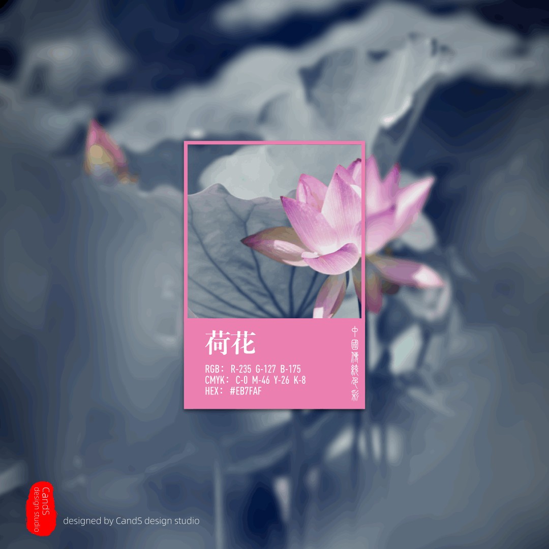 中国传统色彩第6波 - 粉色系色卡