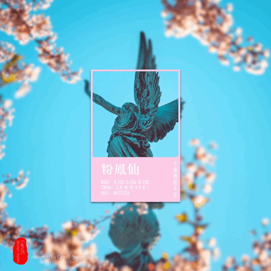 中国传统色彩第6波 - 粉色系色卡