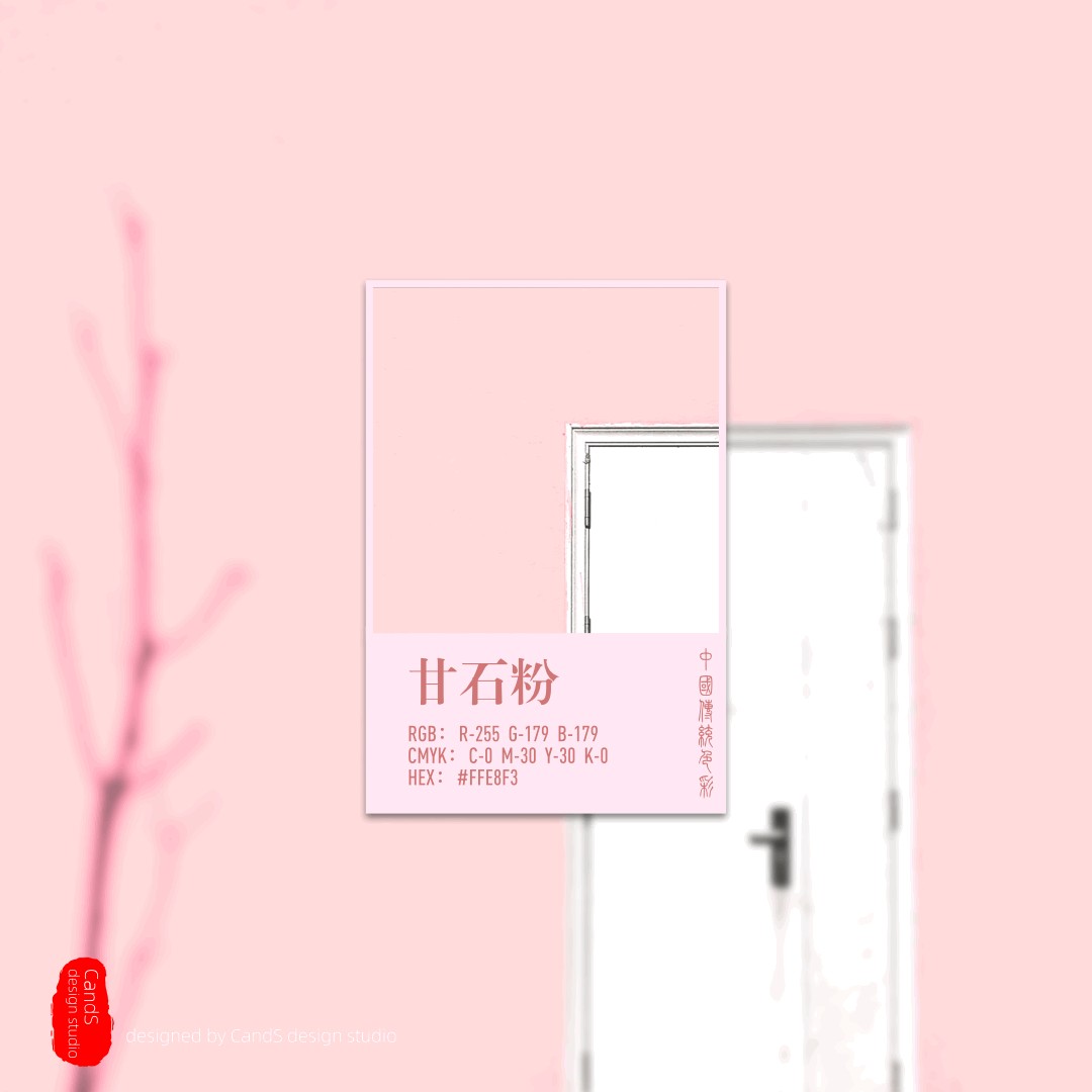 中国传统色彩第6波 - 粉色系色卡