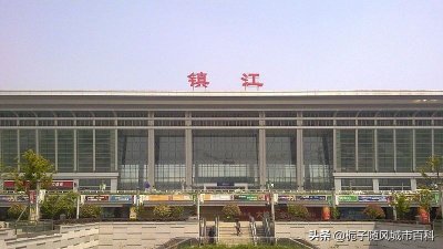 ​京沪铁路和沪宁城际铁路主要的中间站——镇江站